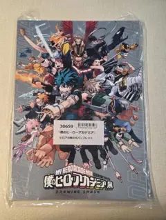 2025年最新】ヒロアカ展リーフレットの人気アイテム - メルカリ