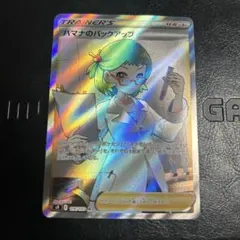 か*く様 ハマナのバックアップ SR S9 スターバース 116/100のサムネイル