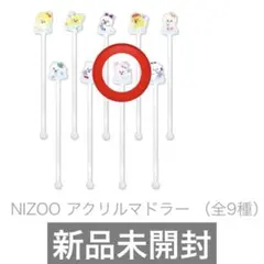 【新品未開封】NiziU ミイヒ NIZOO アクリルマドラー ピョンピョン
