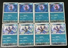 各4枚 進化ライン モノズ ふみならす/ かみつく ジヘッド ふみならす