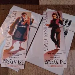 鬼滅の刃 無限城編第一章 ランダムチケット風カード 不死川玄弥　悲鳴島　セット