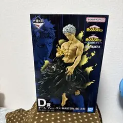 一番くじ 僕のヒーローアカデミア オール・フォー・ワン D賞