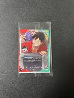 ワンピースカード 1番くじ プロモカード モンキー・D・ルフィ