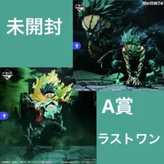 僕のヒーローアカデミア 一番くじ A賞 ラストワン フィギュア