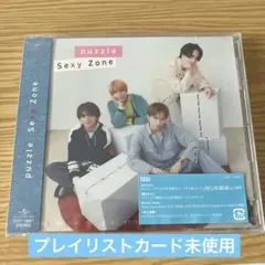 2026年最新】sexyzone cd 未開封の人気アイテム - メルカリ