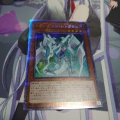 遊戯王 スタンドアップ・センチュリオン！ プリズマティック