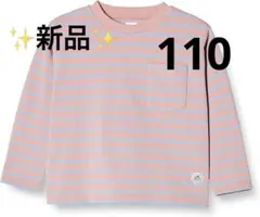 子供服 トップスTシャツ ボーダーキッズ服　ロンT 110 夏服　男の子　女の子
