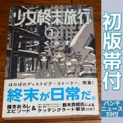 2026年最新】少女終末旅行 3 の人気アイテム - メルカリ