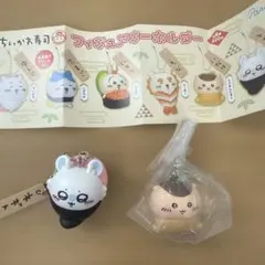 ちいかわ寿司　フィギュアキーホルダー