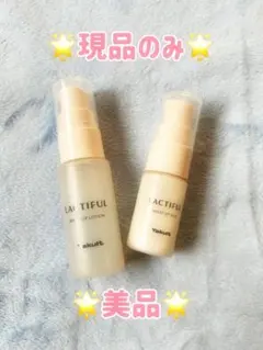 美品✨ヤクルト ラクティフル モイストアップローション＆ミルク セットのサムネイル