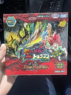 気分J・O・E×2メラ冒険‼︎ デュエルマスターズ デュエマ 平成 未開封