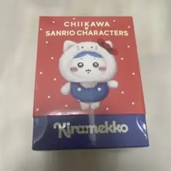 3種類 ちいかわ サンリオキャラクターズ Kiramekko コンプリートセット