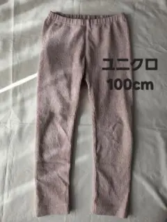 UNIQLO ユニクロ リブ編みパンツ 100cm ピンク