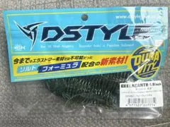 DStyle ギーラカンス 4.8インチ ×2袋セット アンダーベイト - メルカリ