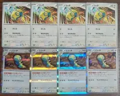 【テラスタルフェスex】ノコッチ　進化ライン　各4枚セット⑨