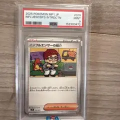 p*a様 2025 ポケモンカード インフルエンサーの紹介 #019