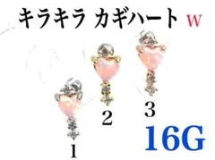 16G 2番　キラキラカギハート　ピアス　耳たぶ 軟骨など　ボディピアス