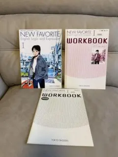NEW FAVORITE I 高校教科書