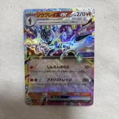 ソウブレイズex RR MEGA ハイクラスパック MEGAドリームex 03… - メルカリ