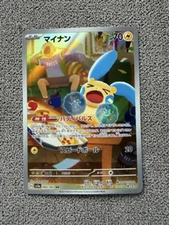 マイナン AR スカーレット&バイオレット 強化拡張パック レイジング
