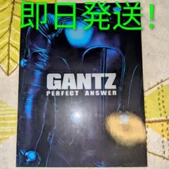 映画GANTZ PERFECT ANSWER パンフレット 二宮和也 即日発送