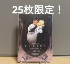 BBM2024 GENESIS 埼玉西武ライオンズ 隅田知一郎
