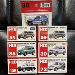 2026年最新】トミカ 廃盤 まとめ売りの人気アイテム - メルカリ
