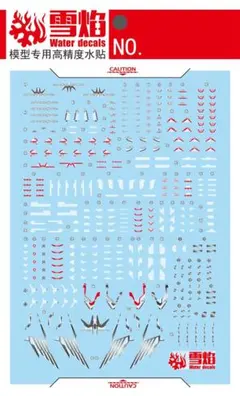 2026年最新】ウイングガンダムゼロ デカールの人気アイテム - メルカリ