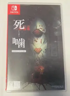 Switch 死噛〜シビトマギレ