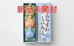 スライム　ういろうのサムネイル