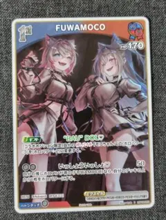 ホロライブ プロモ FUWAMOCO フワモコ 4枚セット Vジャンプ限定