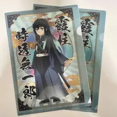 鬼滅の刃 時透無一郎 A5クリアファイル 2枚セット
