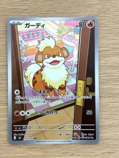 ガーディ AR MEGA 拡張パック ストームエメラルダ キラ 078/076