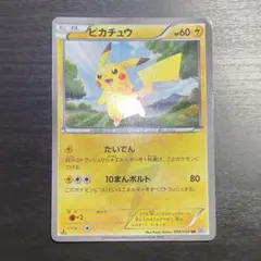 2026年最新】ピカチュウ ur bwの人気アイテム - メルカリ