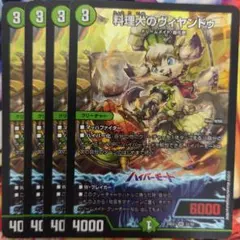 料理犬のヴィヤンドゥ　4枚