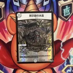 クリスラグナカリプス