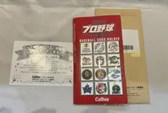 2026年最新】プロ野球カード 未開封 カルビーの人気アイテム - メルカリ