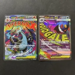 メガリザードンX ex メガゲンガーex 2枚セット　ポケモンカードゲーム