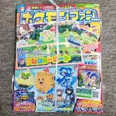 2026年最新】ポケモンファン付録の人気アイテム - メルカリ
