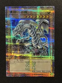 遊戯王 東京ドーム 青眼の白龍 25th グリーン 未開封 封筒付き - メルカリ