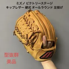 1565 ナイキ ダイヤモンドチッパー 型抜群 美品 軟式 内野手用グローブ