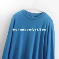 ターコイズブルー 80s hanes beefy-t Tシャツ XLのサムネイル