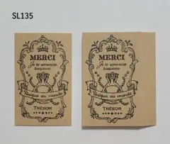 【再販】 Thank youシール　Merci　ハンドメイド