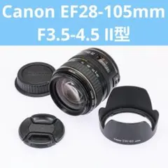 良品 Canon 標準ズーム EF28-105mm F3.5-4.5 Ⅱ USMのサムネイル
