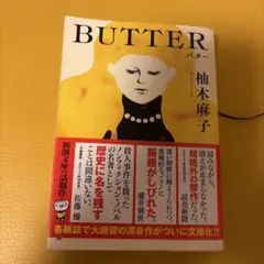 BUTTER