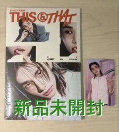 【未開封】StrayKids THIS&THAT ヒョンジン HMVラキドロZ