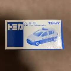 2026年最新】トミカ イトーヨーカドーの人気アイテム - メルカリ