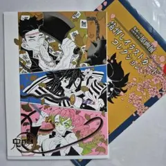 鬼滅の刃 原画展 イラストカード 悲鳴嶼行冥 伊黒小芭内 甘露寺蜜璃 箔押し