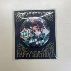 2026年最新】バースデー缶バッジ炭治郎の人気アイテム - メルカリ