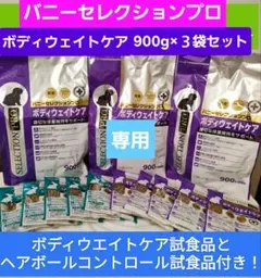 イースター チンチラセレクションプロ グルテンフリー600g(200g×3袋